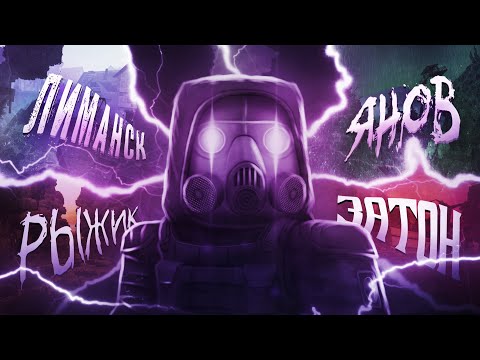Видео: САМАЯ ПРИБЫЛЬНАЯ ЛОКАЦИЯ В СТАЛКРАФТ | заработок в Stalcraft
