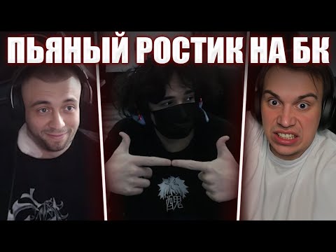 Видео: БОЕВОЙ КУБОК С ПЬЯНЫМ РОСТИКОМ (Глеб, Макс, Ростик, Корень, Танкзор) | Sasavot и Spokoynich