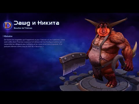 Видео: Давг и Никита шикарный разговорный под HOTS