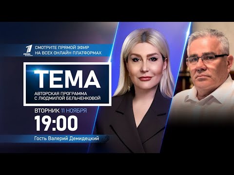 Видео: Валерий Демидецкий: власть сделает все, как скажет Брюссель