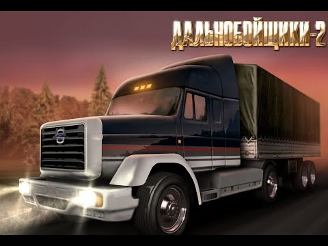 Видео: Пятничный вечер в Дальнобойщики 2 (Hard Truck 2)