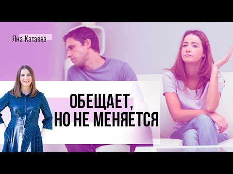 Видео: Как изменить отношения, если договориться - не работает