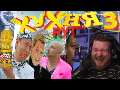 Видео: ХУХНЯ 3 | RYTP | РЕАКЦИЯ НА СОСЕД КОМКИНЫХ