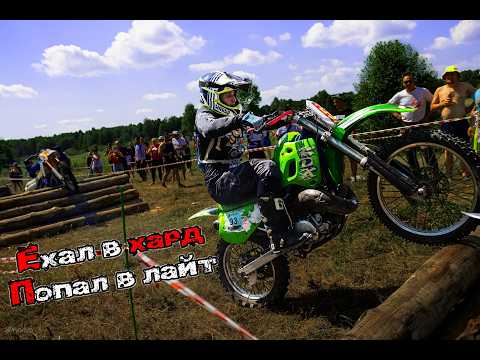 Видео: Эндуро соревнования ушатун - хард. Kawasaki KDX 250 13.07.24