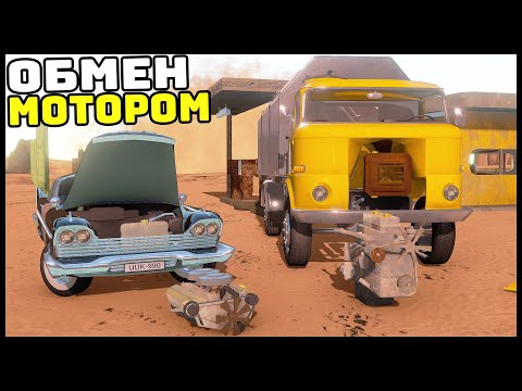 Видео: ПОСТАВИЛ V8 В ГРУЗОВИК! Он ПОЕХАЛ? - The Long Drive