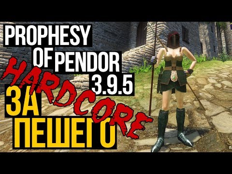 Видео: Прохождение Mount & Blade: Warband мод Prophesy of Pendor 3.9.5. Элакрай #2
