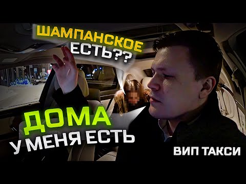 Видео: ВИП ТАКСИ / Сколько СТОИТ ПАНОРАМА на майбах? / Таксуем на майбахе