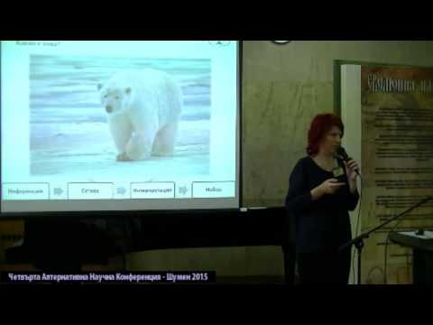 Видео: Любов Миронова - Как се програмира човешкото съзнание – ценности, добродетели, навици...