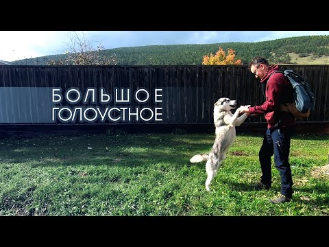 Видео: Байкал. Большое Голоустное. Заброшенный аэропорт