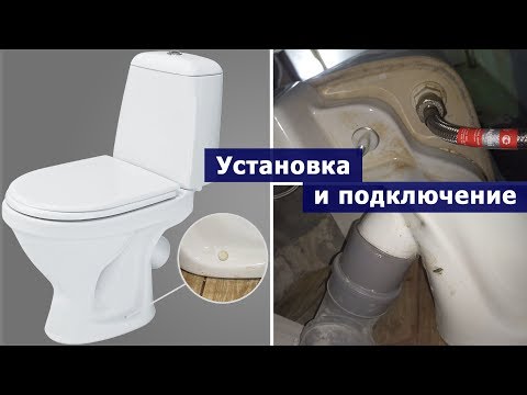 Видео: Установка унитаза на плитку - подключение к канализации и подвод воды к бачку. Видеоурок Пламбер