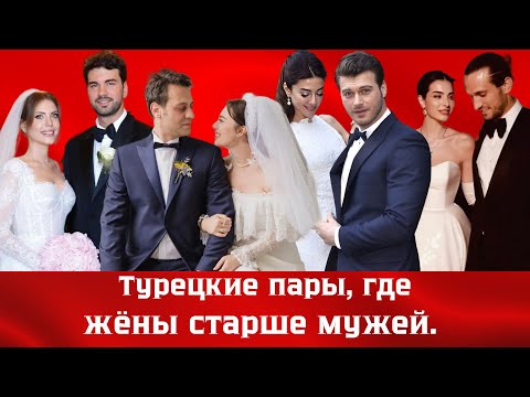 Видео: Зрелая страсть: Турецкие актрисы, ломающие стереотипы.