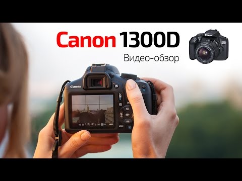 Видео: Canon 1300D. Видео-обзор