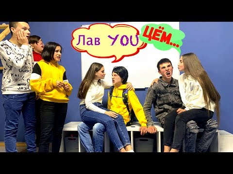 Видео: Девочки ВЛЮБИЛИСЬ в ПЛОХИХ ПАРНЕЙ!!! // Леди Диана