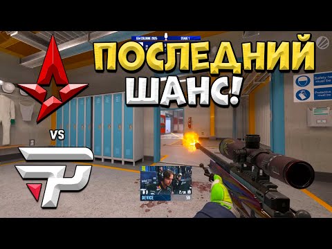 Видео: Astralis vs paiN - IEM Cologne 2025 Stage 1 - ЛУЧШИЕ МОМЕНТЫ CS2 | КРИВОЙ ЭФИР