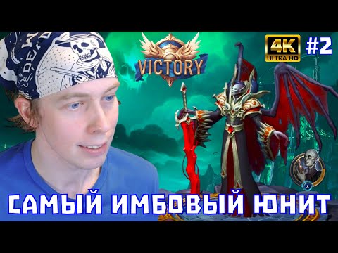 Видео: ВАМПИР в Olden Era — самый жёсткий юнит в игре? 🧛