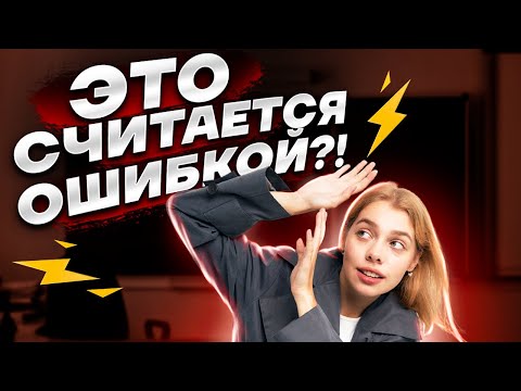 Видео: 6 задание ЕГЭ по русскому языку: грамматические и речевые ошибки | Умскул
