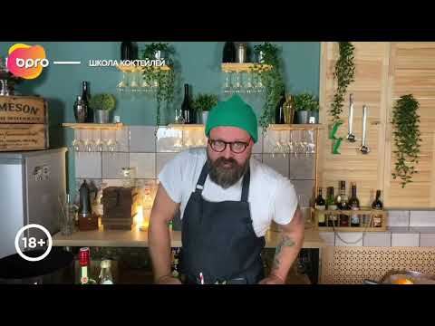 Видео: Виски с Лимонадом Тархун