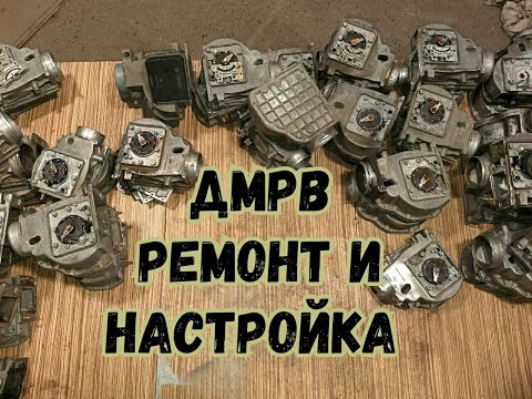 Видео: Расходомер,ДМРВ.Витратомір. Опель вектра а Омега а Калибра, Фронтера БМВ Фольцваген Альфа ромео Пежо