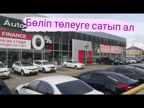 Видео: 🇰🇿ШЫМКЕНТ ASTER  КОЛИК БАГАЛАРЫ %-0 пайызбен болип толеуге сатып ал 15.01.2021