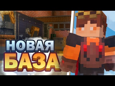 Видео: Новая база, ПРОМЗОНА и переезд! | InCube Create: EP2