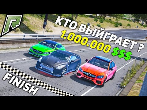 Видео: ГОНКА на 1.000.000$ 🎇 GTA 5 RP RADMIR!
