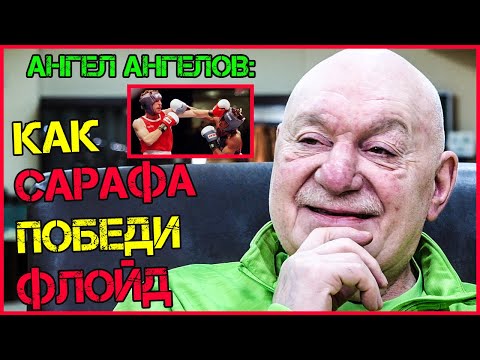 Видео: Ангел Ангелов: Историята на ВЕЛИКИЯ български боксов тим в Атланта‘96