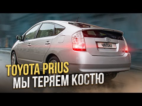 Видео: Toyota Prius - Примус. Экономный эколог.