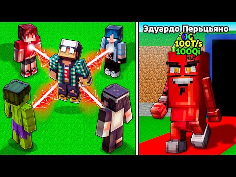 Видео: Я СОЕДИНИЛ 4 САМЫХ РЕДКИХ БРЕЙНРА В ОДНОГО В STEAL A BRAINROT В МАЙНКРАФТ!