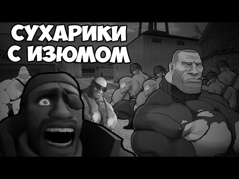 Видео: Ух-Артёмовск #4 | Сухарики с изюмом | МГЕ страшилка