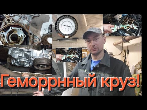 Видео: Самый геморрный ремонт,Chevrolet Cruze!