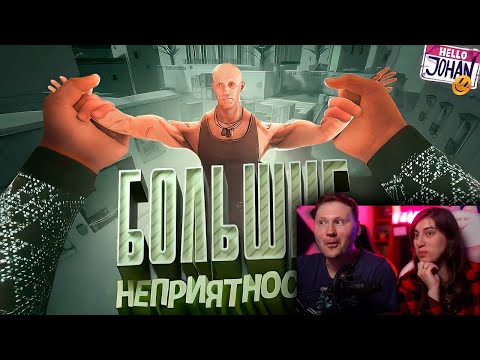 Видео: VR ( BONELAB ) | РЕАКЦИЯ на Мармока и Johan