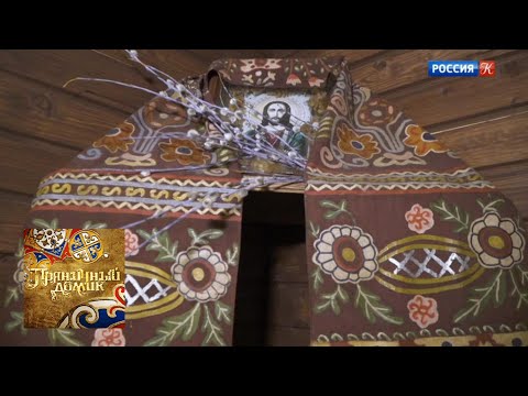 Видео: Пряничный домик. Семья сето / Телеканал Культура