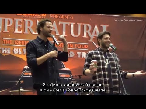 Видео: Сэм и Дин vs. Уокер и Солдатик, СПН в музее и многое другое - Кон в Шарлотт 2021 (рус.суб.)