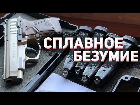 Видео: STREAMER - ТРАВМАТ ТУРЕЦКИХ ГНОМОВ