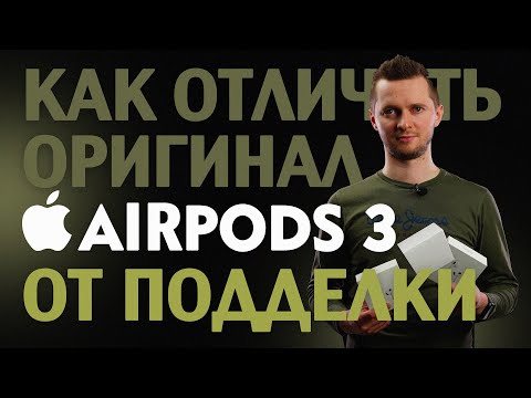 Видео: Как отличить AirPods 3 от подделки. Аирподс реплика! Нерабочие и рабочие способы проверки копии.