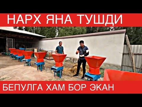 Видео: НАРХ ЯНА ТУШДИ. УНИВЕРСАЛ ДРАБИЛКА. БЕПУЛГА ХАМ БОР ЭКАН.
