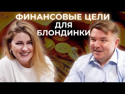 Видео: 378 000 000 за 10 лет реально? / Интервью о пассивном доходе от инвестиций