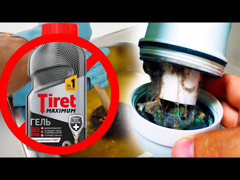 Видео: Купил разрекламированный очиститель для труб и разочаровался в результате! Но все быстро исправил!