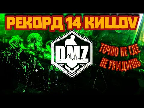 Видео: DMZ ASHIKA ISLAND ПРОСТО РАЗВАЛИЛИ КАРТУ