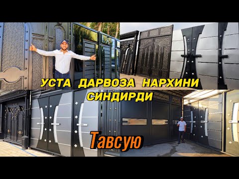 Видео: Уста Абдулазиз Дарвоза нархларини кескин синдириб ташлади. Текин доставка установкаси билан