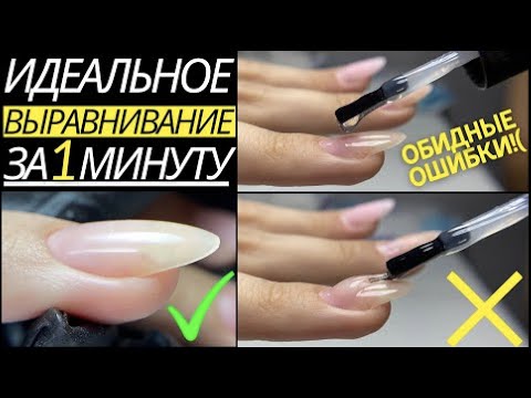 Видео: Опасная ОШИБКА❗Как работать с базой гель лак? Маникюр и дизайн ногтей