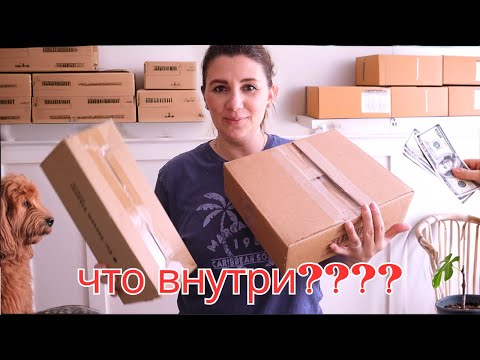 Видео: ДОЛГОЖДАННАЯ РАСПАКОВКА потерянных посылок за $7/ Отличные Товары 🤑