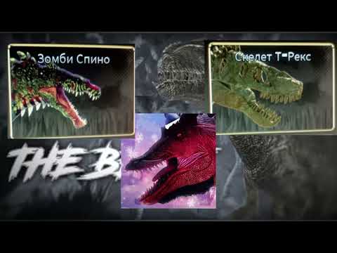 Видео: Самые редкие динозавры в Primal Pursuit Primal pursuit sosiska Roblox