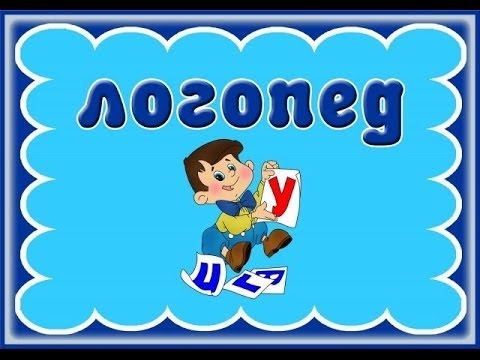 Видео: Новий день. Заїкання у дітей: причини, симптоми, діагностика та лікування