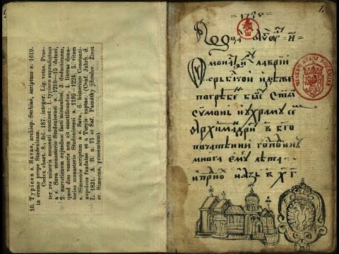 Видео: «Византийские богослужебные синаксари и типиконы»