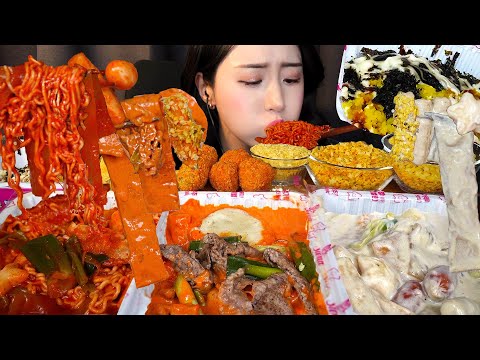 Видео: Острая лапша & Сливочный ттокпокки АSMR Мукбанг 🥘 Острая едаㅣSpicy Tteokbokki Mukbang
