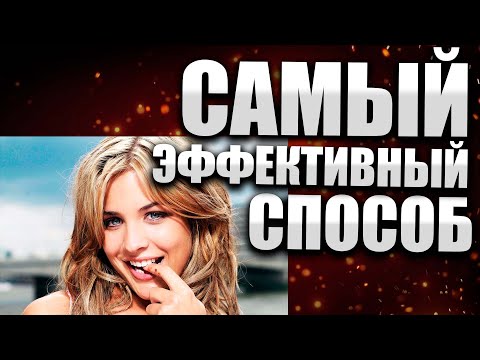 Видео: Самый эффективный способ вернуть жену! Алекс Браун #17