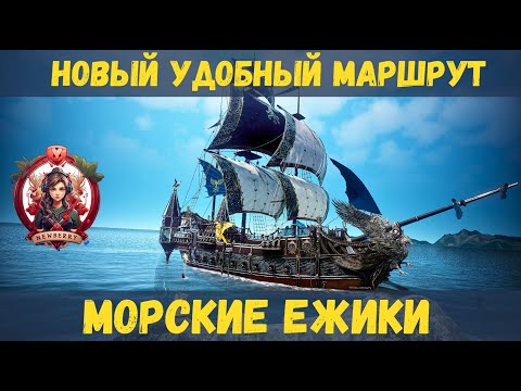 Видео: [BDO] 🌊 НОВЫЙ УДОБНЫЙ МАРШРУТ ДЛЯ МОРСКИХ КВЕСТОВ 2025 / ЕЖИКИ + ШПАРГАЛКА #bdo #sea #quest