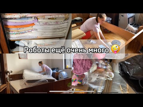 Видео: Полный шкаф нового советского текстиля/ Куда всё это девать😮/ Расхламляюсь