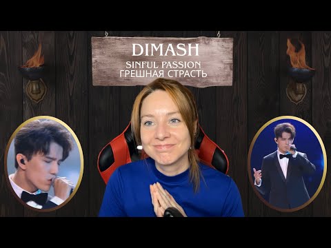 Видео: BHV Reaction:  Sinful Passion AKA Грешная страсть by Dimash (Димаш Кудайберген)